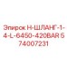 574007231 H-ШЛАНГ-1-4-L-6450-420BAR Epiroc