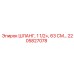 2205827078 ШЛАНГ, 1 1/2+, 63 СМ Epiroc