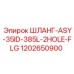 1202650900 ШЛАНГ-ASY-35ID-385L-2HOLE-FLG Epiroc