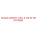 1310074506 ШЛАНГ-CAC-4-00-ID Epiroc