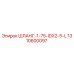 1310600097 ШЛАНГ-1-75-IDX2-5-L Epiroc