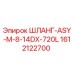 1612122700 ШЛАНГ-ASY-M-8-14DX-720L Epiroc