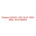1612136600 ШЛАНГ-ASY-M-8-14DX-900L Epiroc
