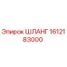 1612183000 ШЛАНГ Epiroc
