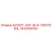 1615169100 ШЛАНГ-ASY-M-8-14DX1050L Эпирок