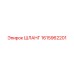 1615962201 ШЛАНГ Epiroc