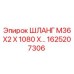 1625207306 ШЛАНГ M36X2 X 1080 X... Epiroc