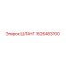 1626483700 ШЛАНГ Epiroc