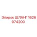1626974200 Hose Epiroc