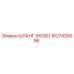 1627430096 ШЛАНГ (HOSE) Epiroc