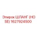 1627924500 ШЛАНГ (HOSE) Epiroc