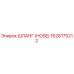 1628175212 ШЛАНГ (HOSE) Epiroc