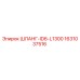 Оригинальный шланг Epiroc ID6-L1300 1631037516 для бурового оборудования
