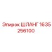 Шланг высокого давления для буровых установок Epiroc