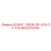 4812270744 ШЛАНГ-1SN16-OF-A10-OF-C10 Epiroc