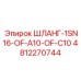 4812270744 ШЛАНГ-1SN16-OF-A10-OF-C10 Epiroc