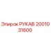 2001031600 Hose Epiroc