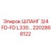 2202868122 ШЛАНГ 3/4 FD-FD L330... Epiroc