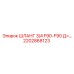 2202868123 ШЛАНГ 3/4 F90-F90 Д=... Epiroc