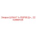 2202868126 ШЛАНГ 1+ FD/F90 Д=... Epiroc