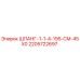Оригинальный гидравлический шланг Epiroc 2205722697 диаметром 1-1/4 дюйма