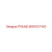 2651017143 Hose Epiroc