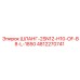 4812270741 ШЛАНГ-2SN12-H10-OF-B8-L-1850 Epiroc