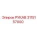 3115157000 Hose Epiroc