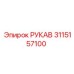 3115157100 Hose Epiroc
