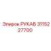 3115227700 Hose Epiroc