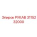 3115232000 Hose Epiroc