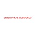 3128049600 РУКАВ Epiroc