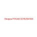 3216294100 РУКАВ Epiroc