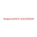 3222339325 Hose Epiroc