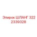 3222339328 Hose Epiroc
