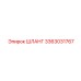 3363031767 ШЛАНГ Epiroc