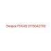 3715042700 РУКАВ Epiroc