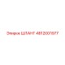 Шланг высокого давления 4812001977 для техники Epiroc