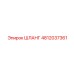 4812037361 Hose Epiroc
