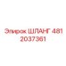 4812037361 Hose Epiroc
