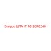 4812042240 ШЛАНГ Epiroc