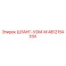 4812154334 ШЛАНГ-УОМ-М Epiroc