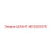 4812203375 ШЛАНГ Epiroc