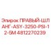 4812270239 ПРАВЫЙ-ШЛАНГ-ASY-3250-PSI-12-5M - Epiroc