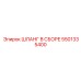5501335400 ШЛАНГ В СБОРЕ Epiroc