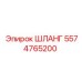 5574765200 Hose Epiroc