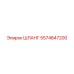 5574847200 Hose Epiroc