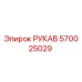 570025029 Hose Epiroc