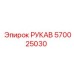 570025030 Hose Epiroc