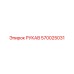 570025031 Hose Epiroc